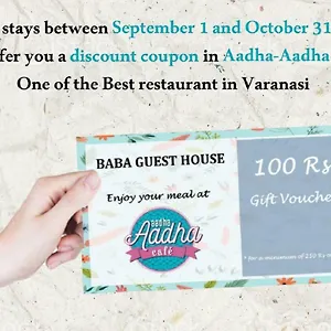 Gasthof Baba Varanasi